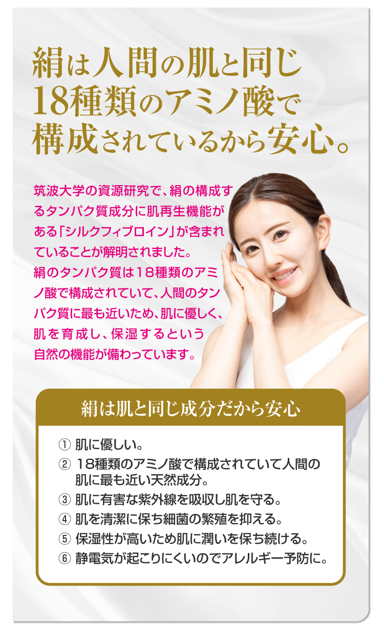 絹の艶姫シルクアームカバー