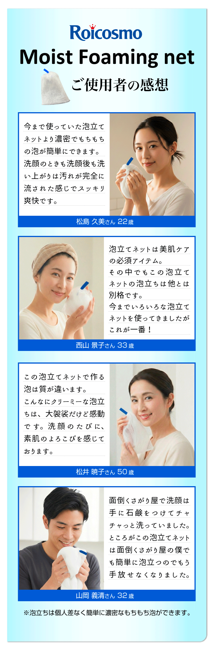 洗顔ネット