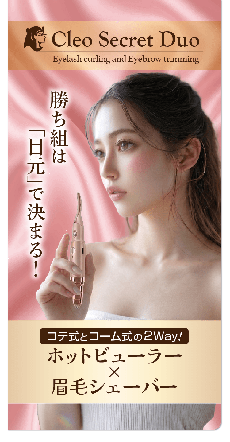 ホットビューラー
