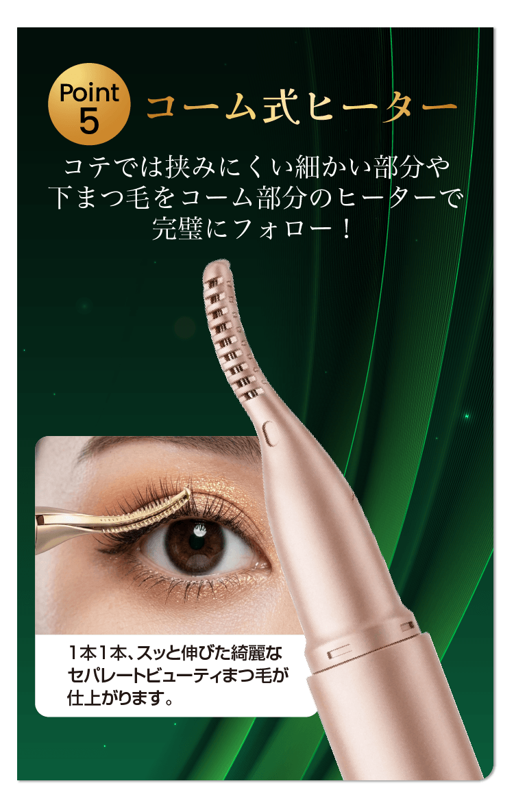 カール