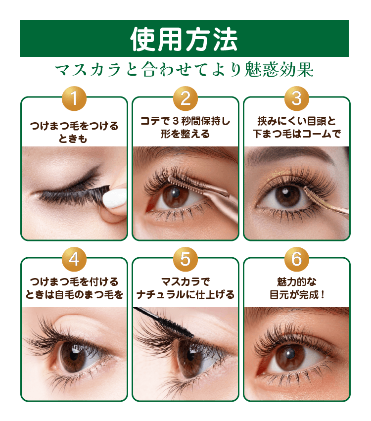 まつげ