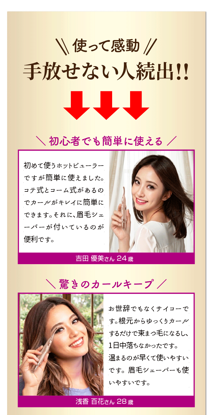 眉毛シェーバー