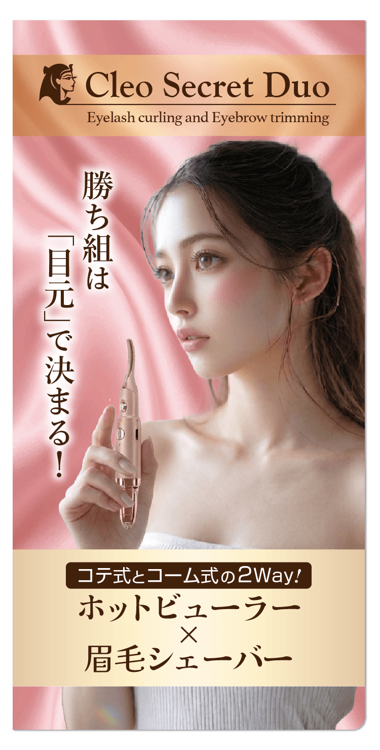 アイブロウ