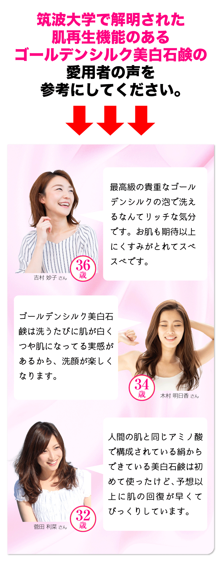 絹の艶姫 ゴールデンシルク石鹸