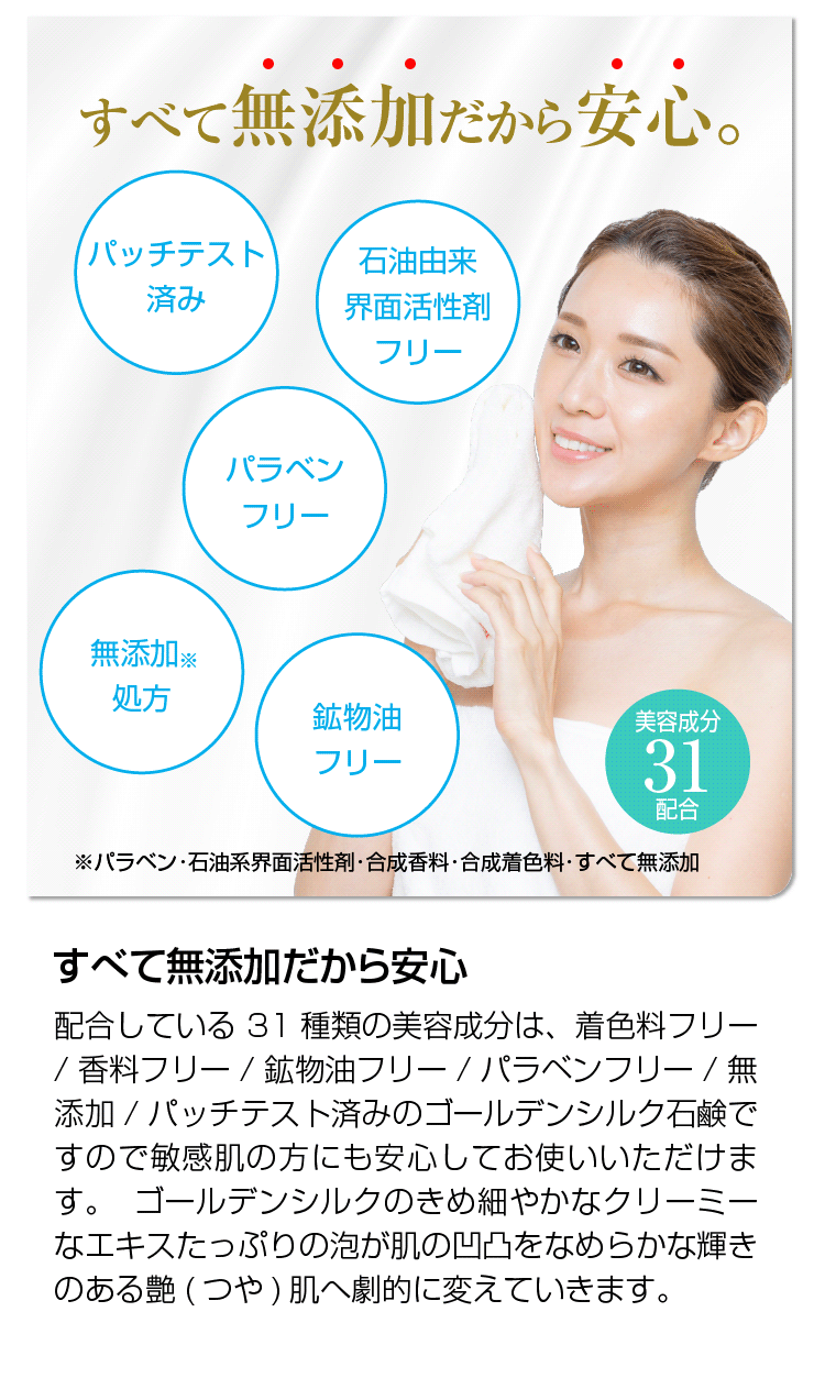 絹の艶姫 ゴールデンシルク石鹸