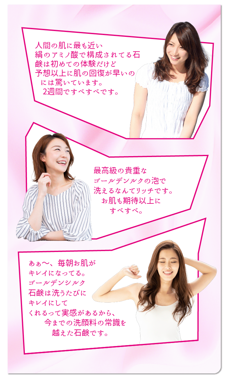 絹の艶姫 ゴールデンシルク石鹸