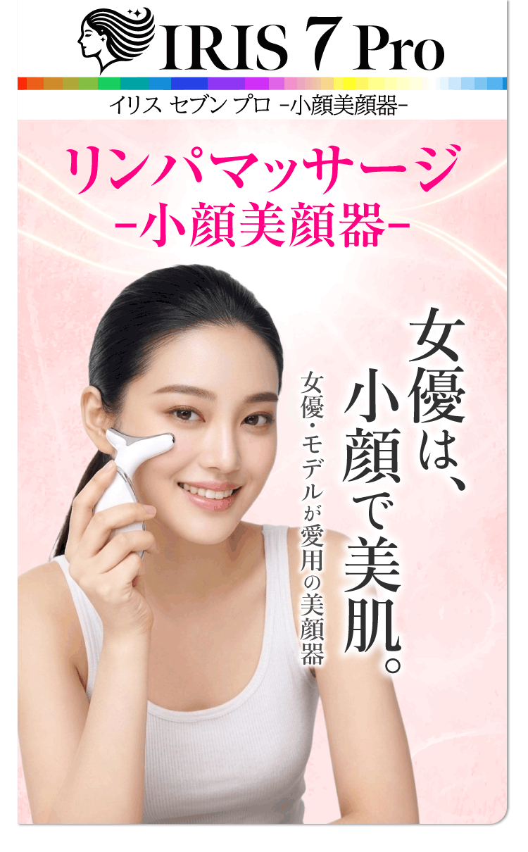 美顔器