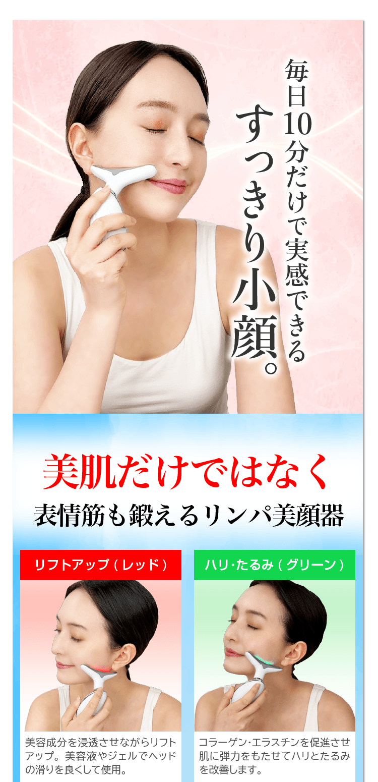 小顔ローラー