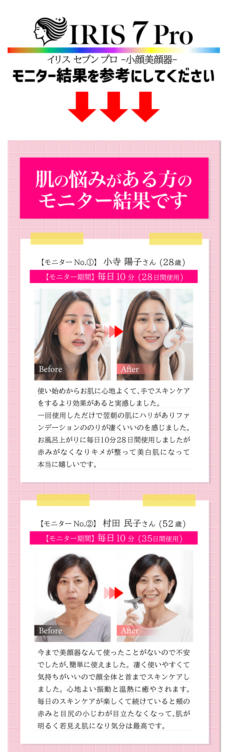 プラスイオン