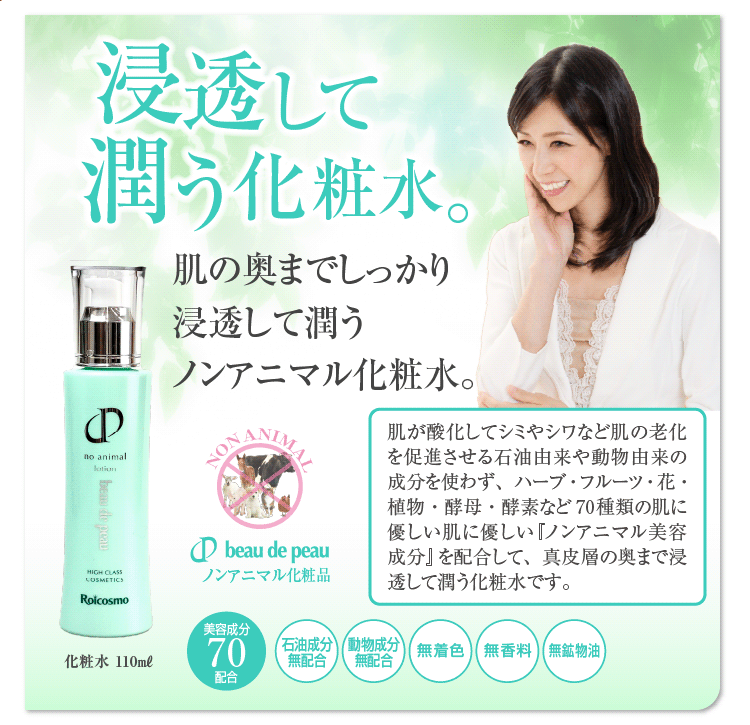 ビューデピュー化粧水