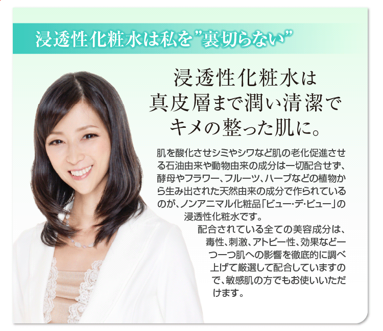 ビューデピュー化粧水