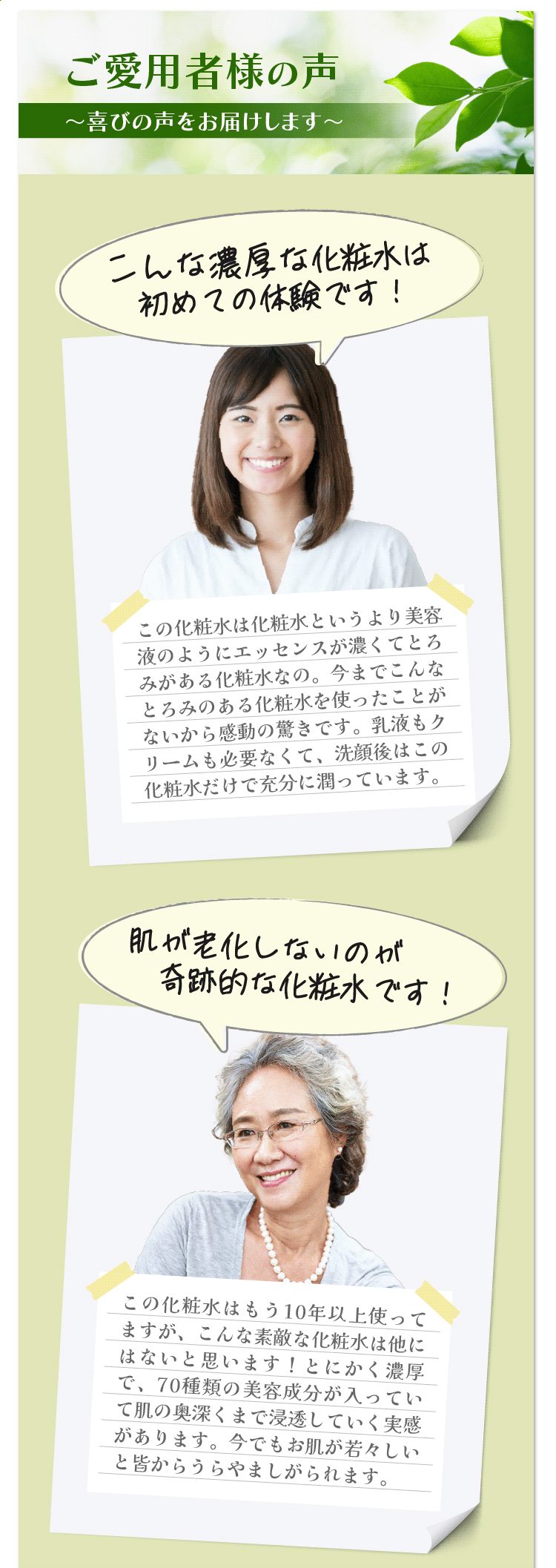 ビューデピュー化粧水