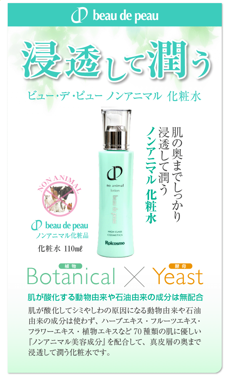 ビューデピュー化粧水