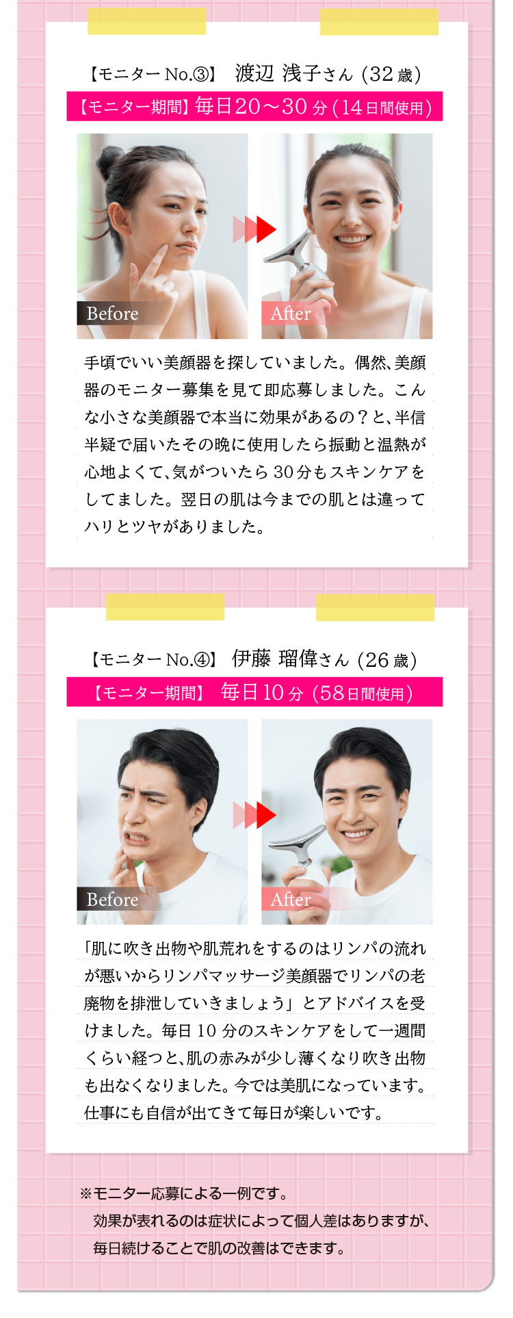 マイナスイオン