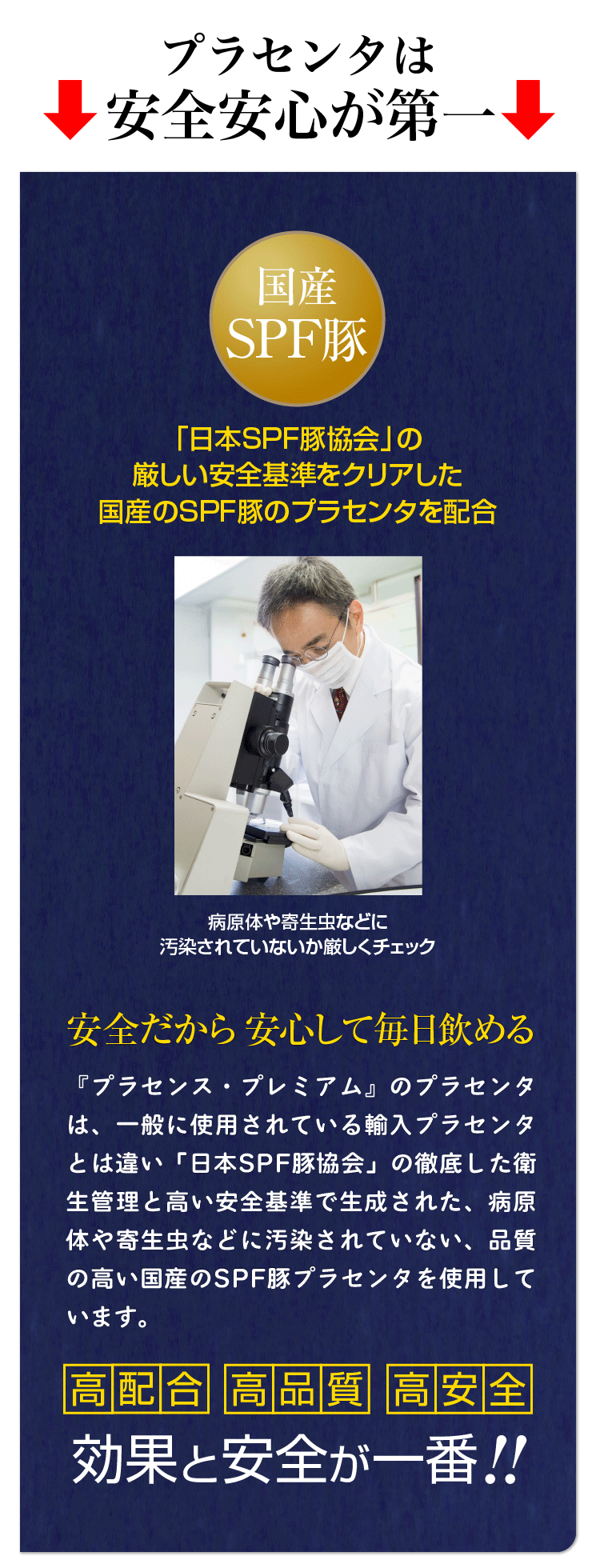 プラセンタ サプリ 馬