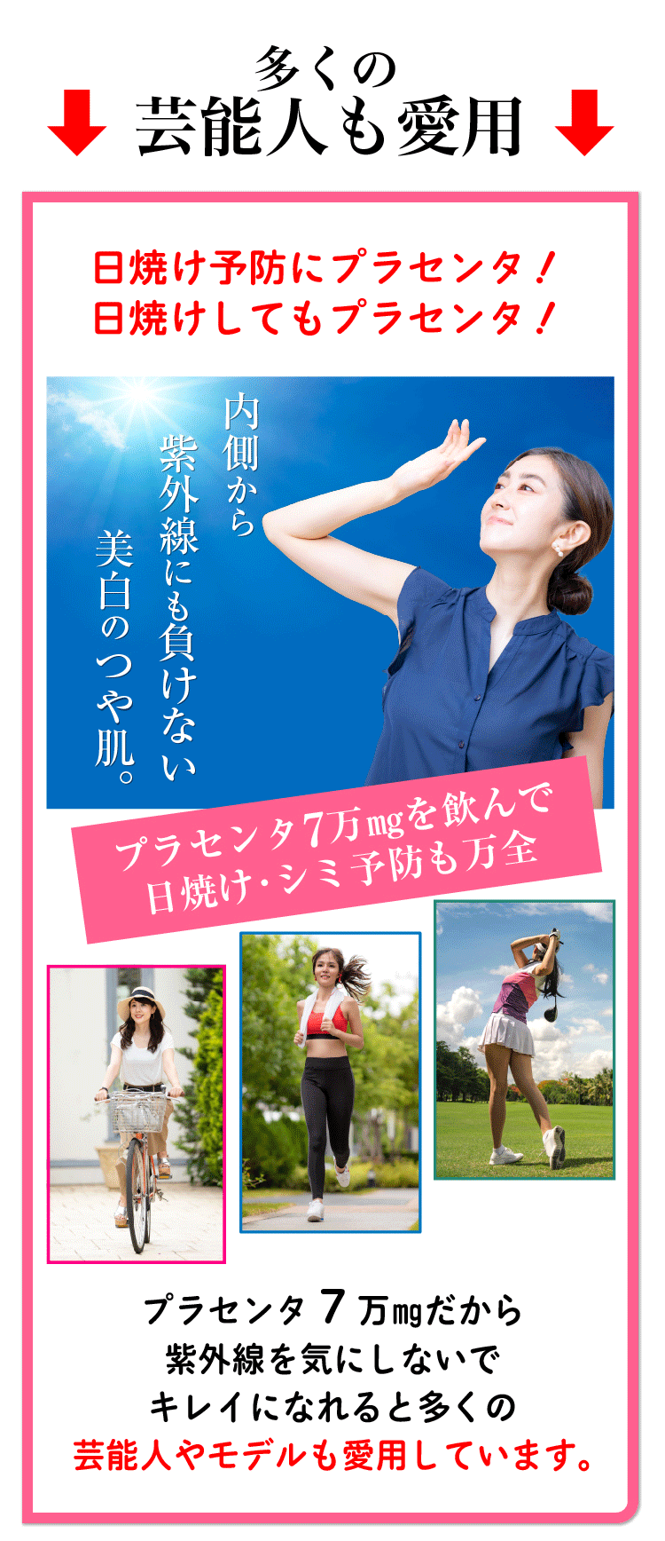 プラセンタ ドリンク 美容ドリンク