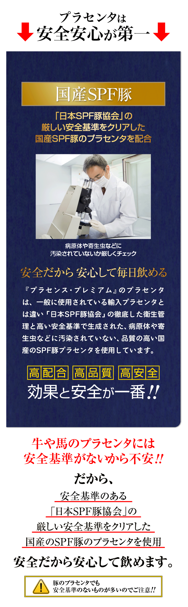 プラセンタ ドリンク 美容ドリンク