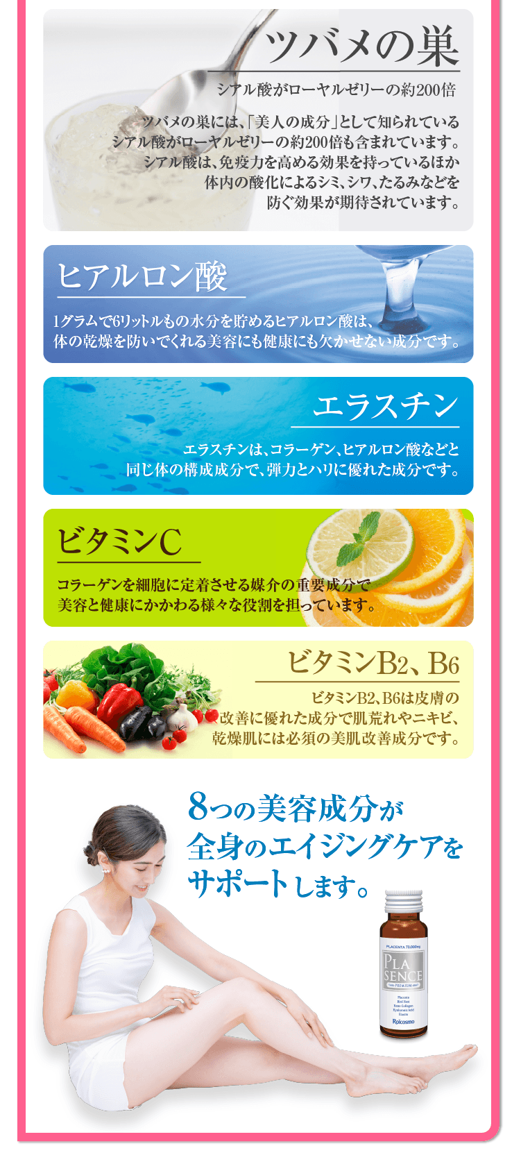 プラセンタ ドリンク 美容ドリンク