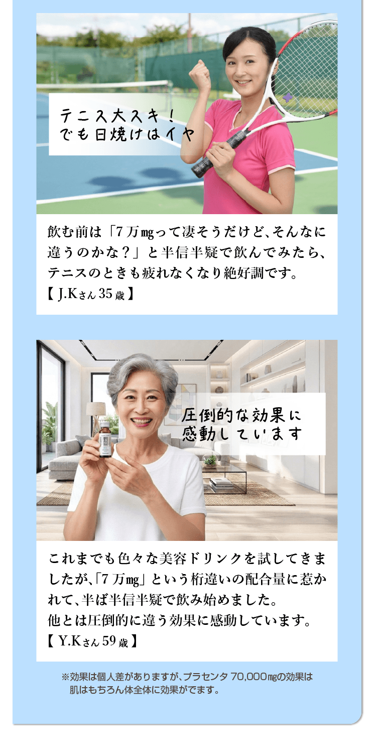 プラセンタドリンク 飲むタイミング