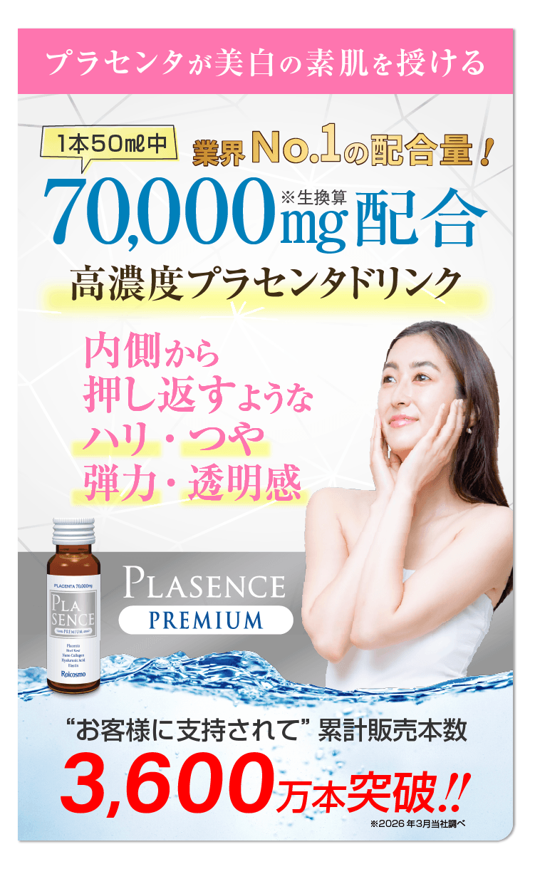 コラーゲン ドリンク 美容ドリンク
