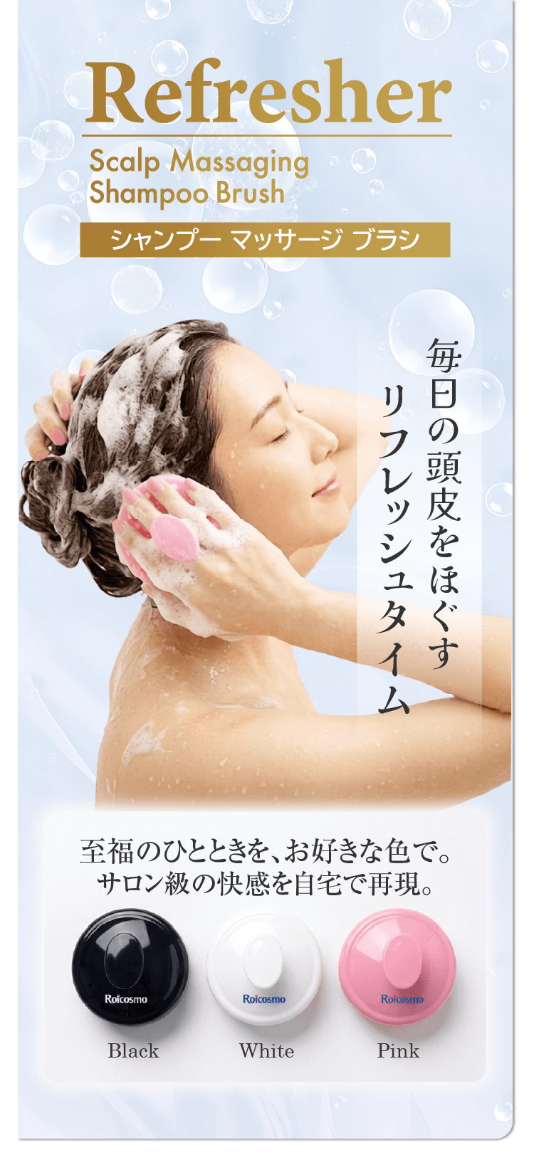 シャンプーブラシ