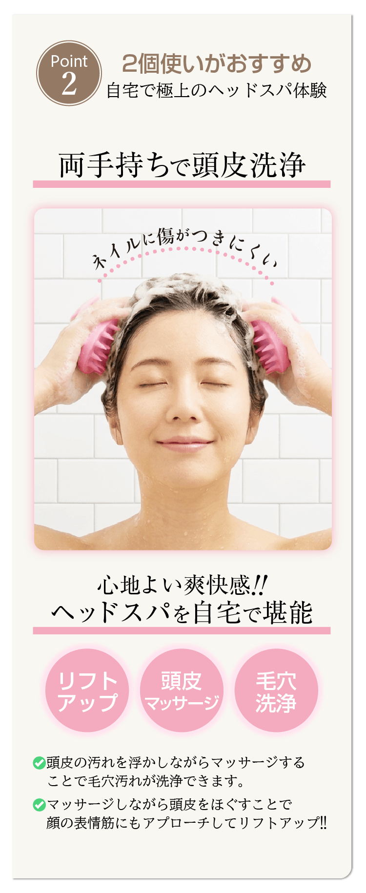 頭皮ブラシ