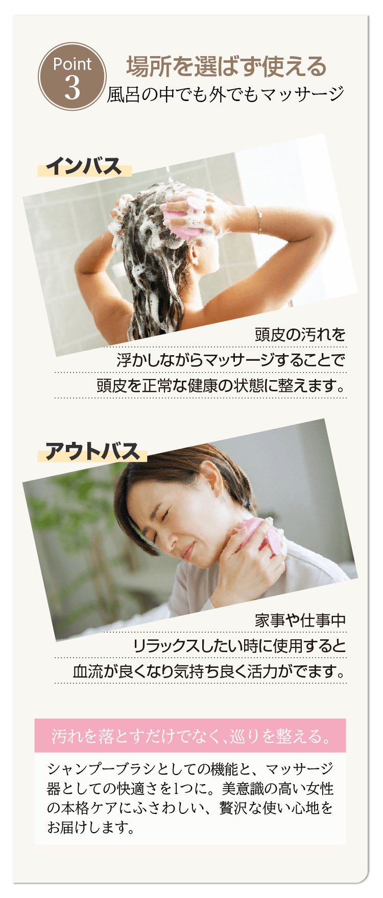 頭皮マッサージ