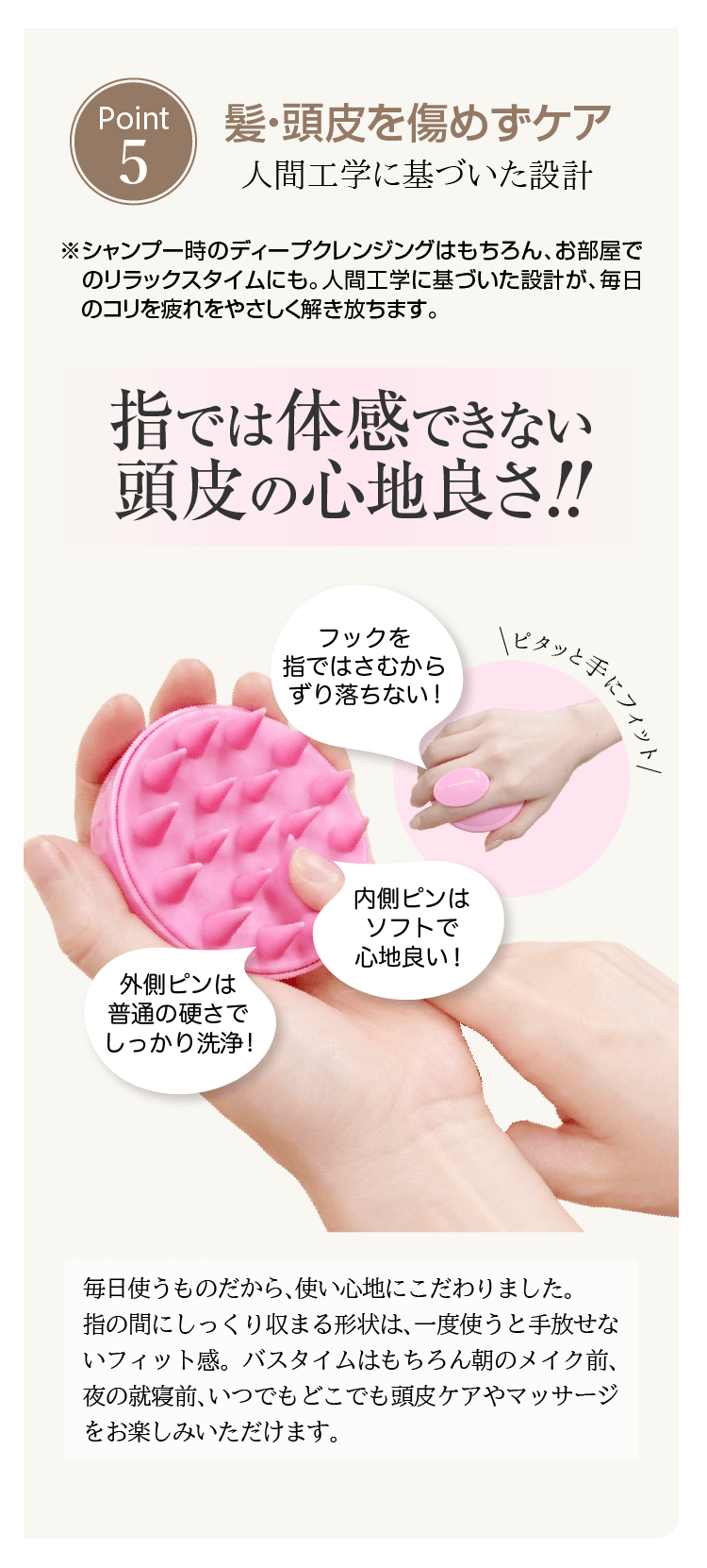 ヘアケア