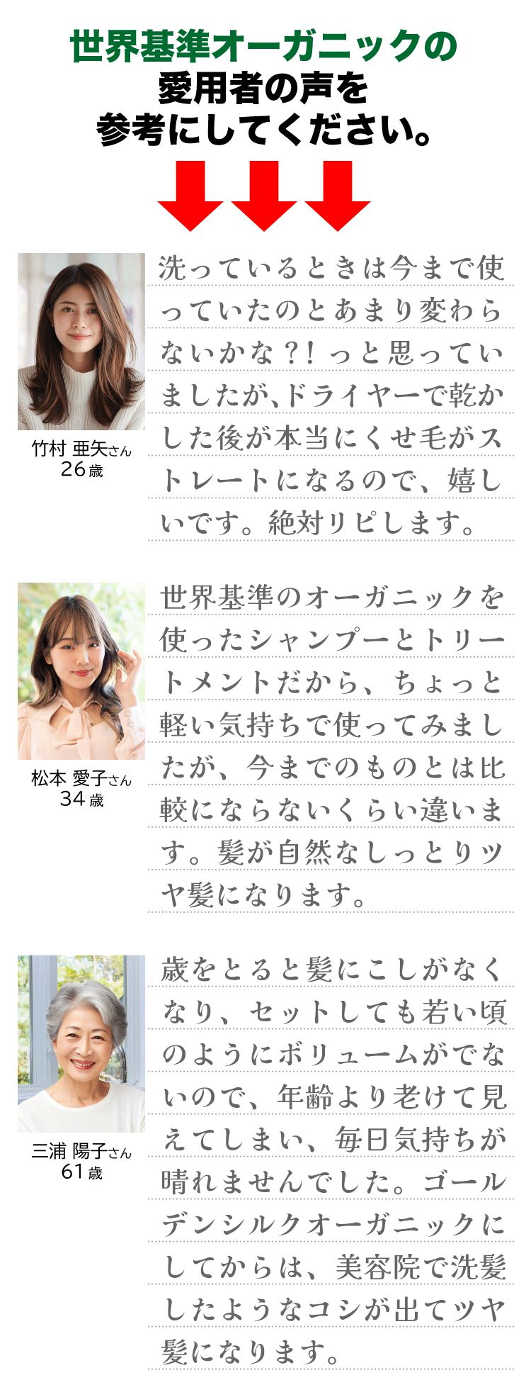 ゴールデンシルクオーガニックシャンプー&トリートメント