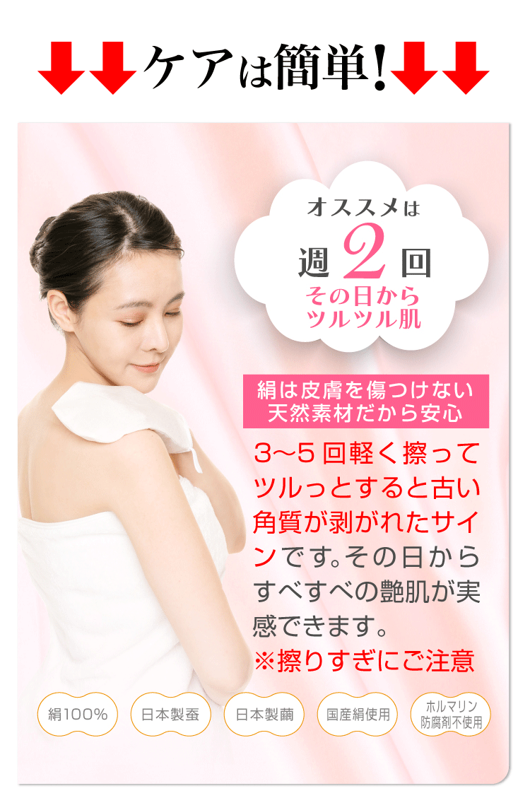 垢すり ミトン タオル  シルク