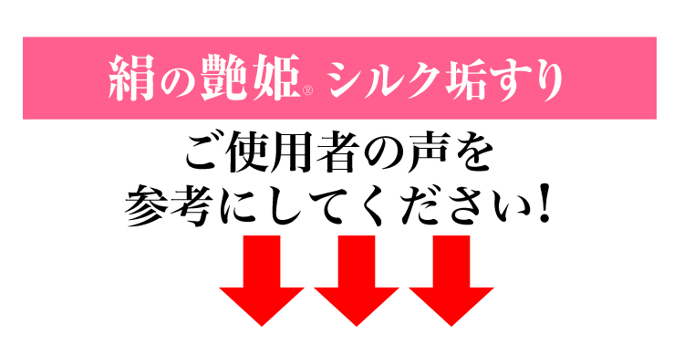 垢すり ミトン タオル  シルク