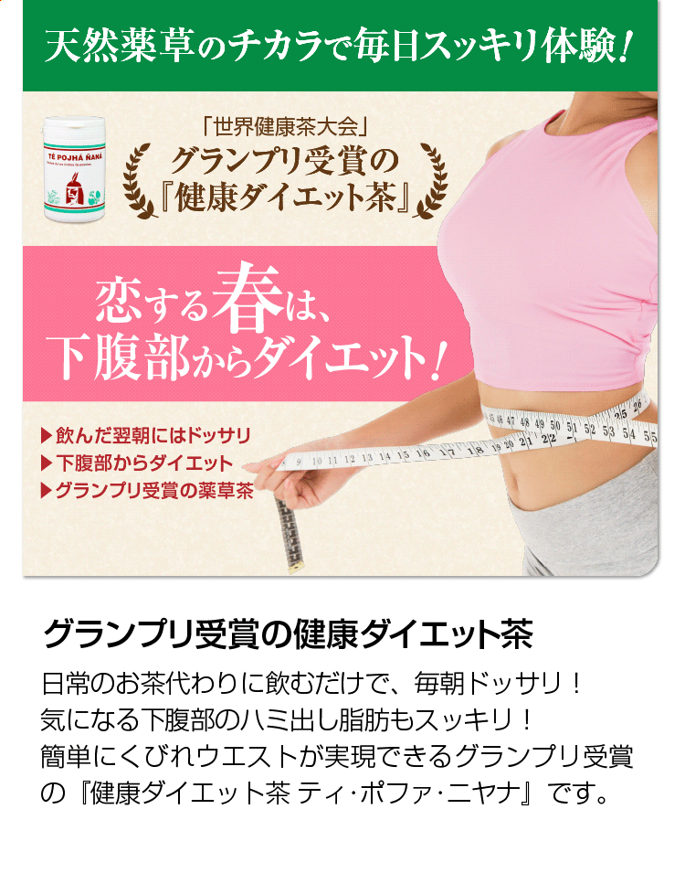 ティ・ポファ・ニヤナ