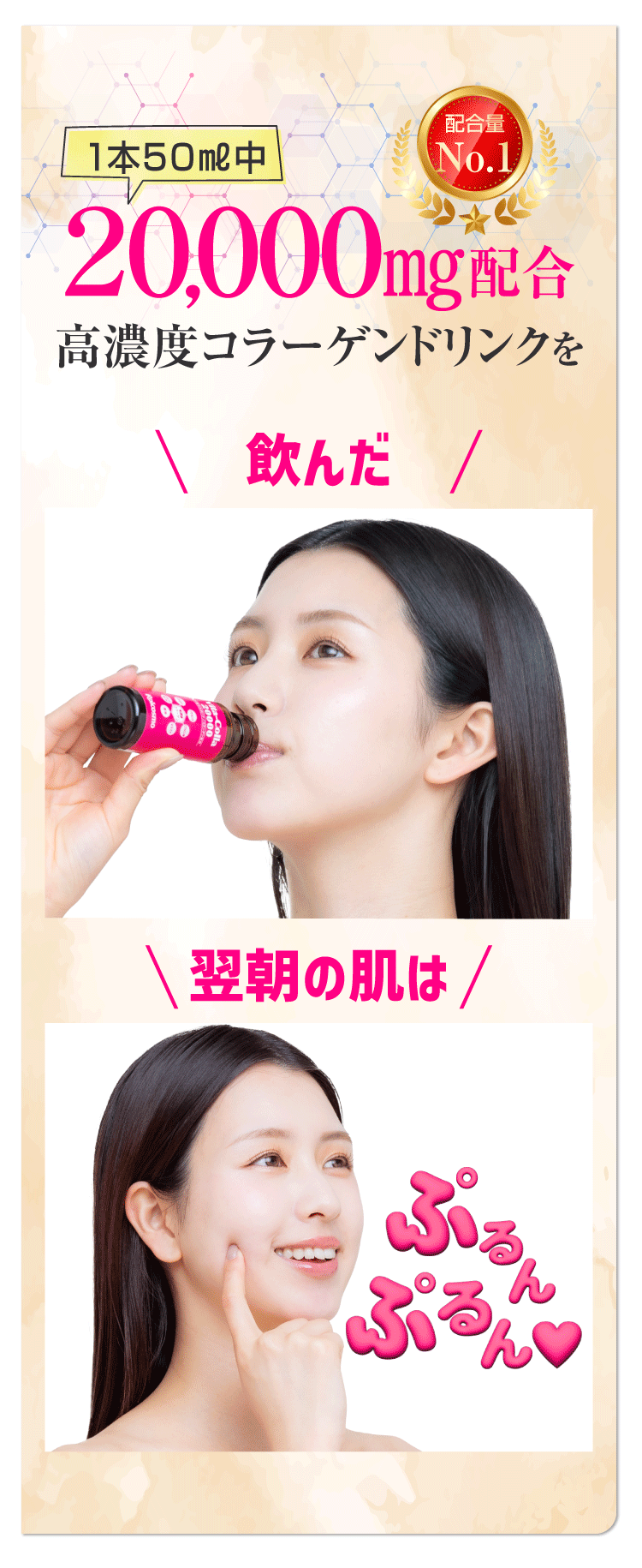 コラーゲンドリンク 飲むタイミング