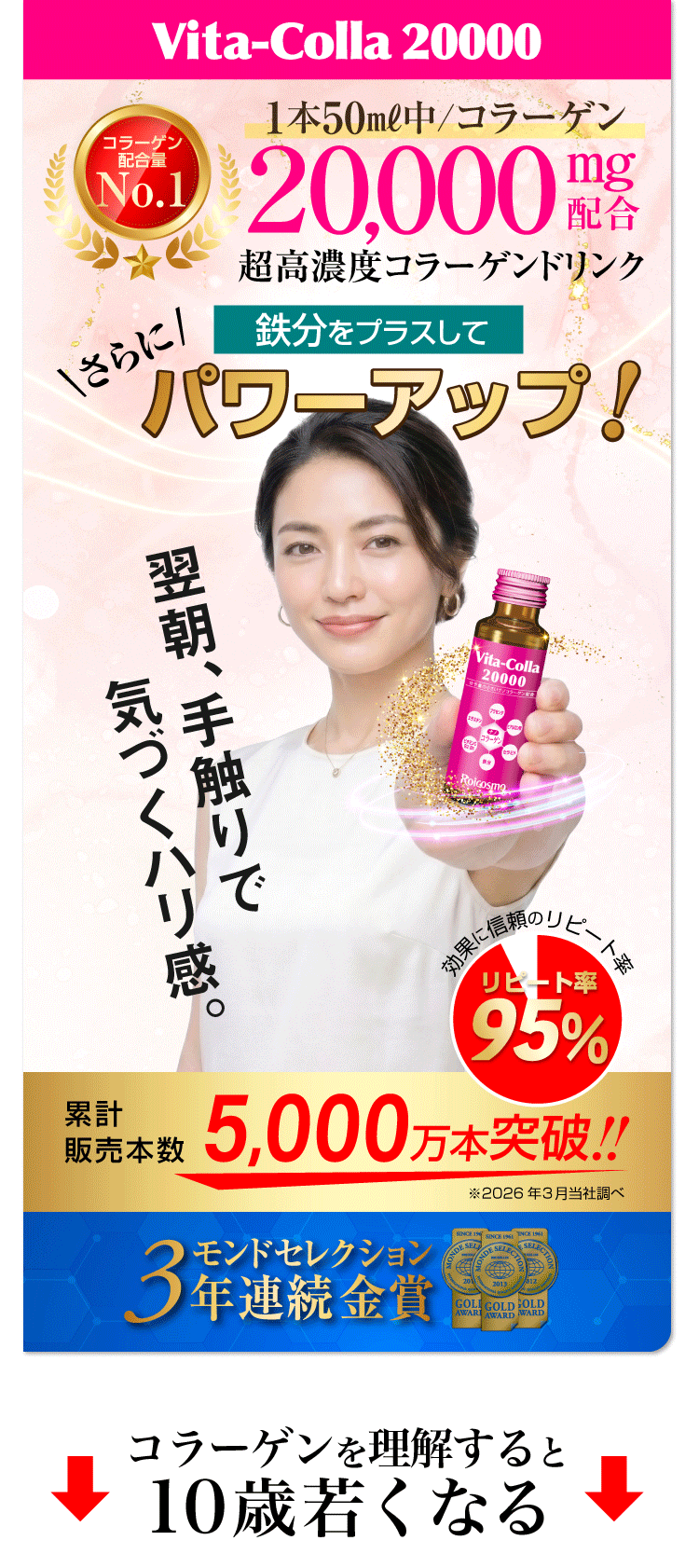 コラーゲンドリンク 美容ドリンク