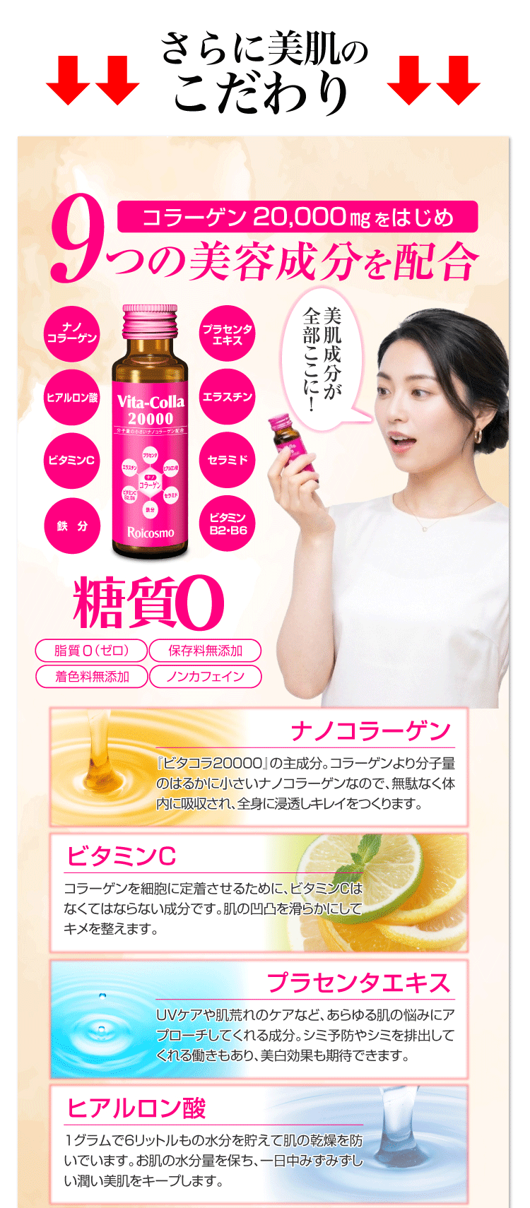 コラーゲンドリンク 効果