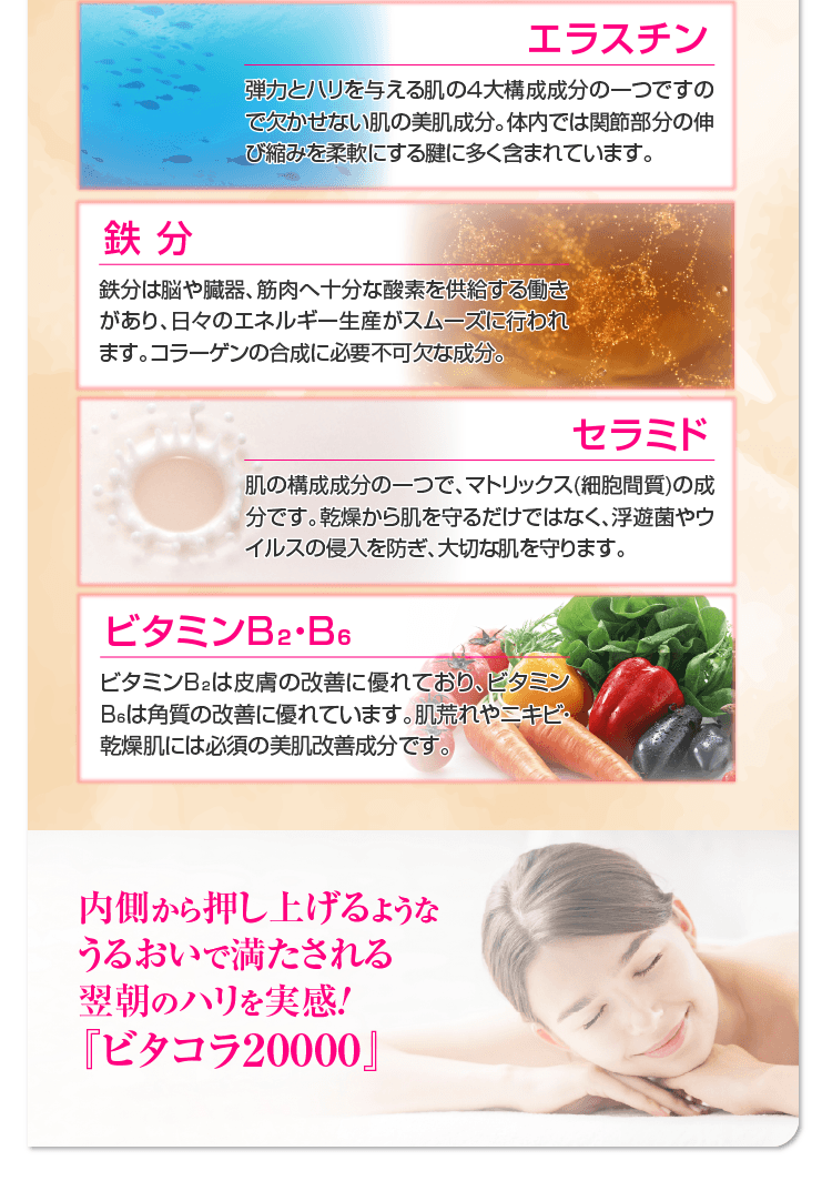 コラーゲンドリンク 効果