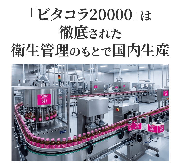 コラーゲン サプリ コラーゲンドリンク