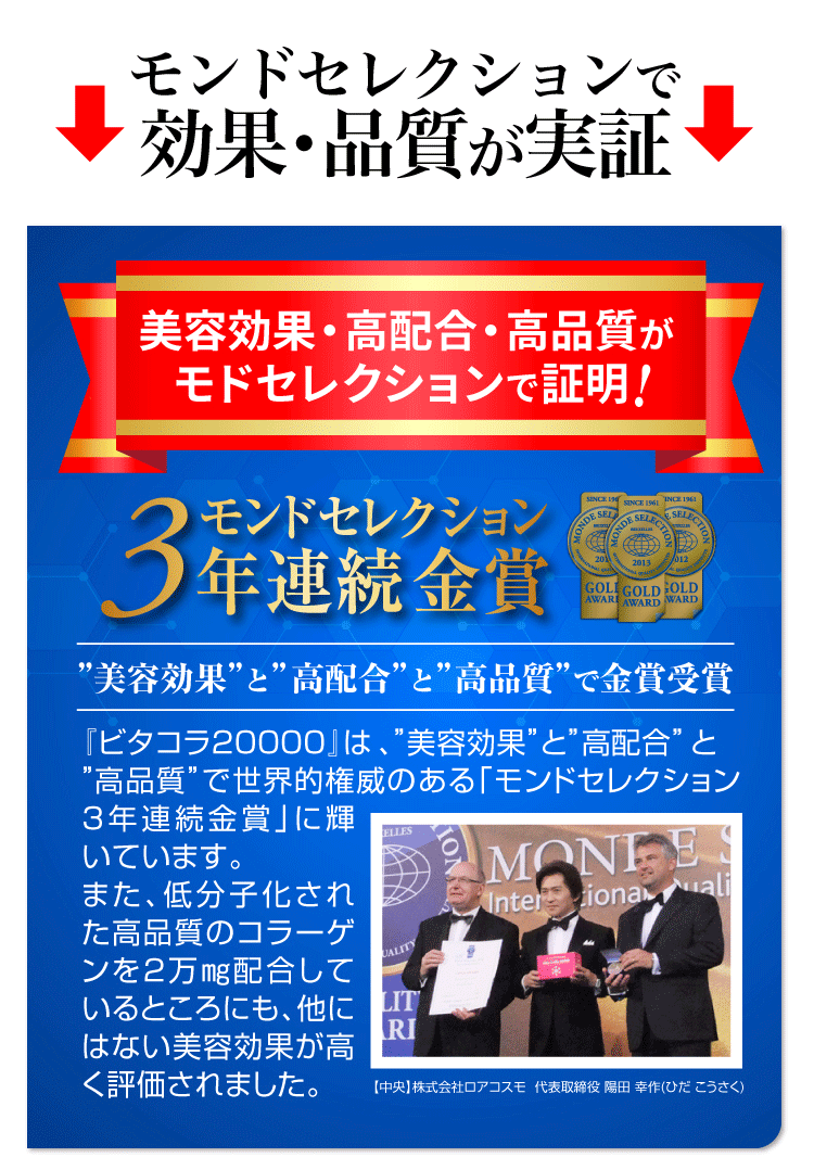 コラーゲン サプリ コラーゲンドリンク