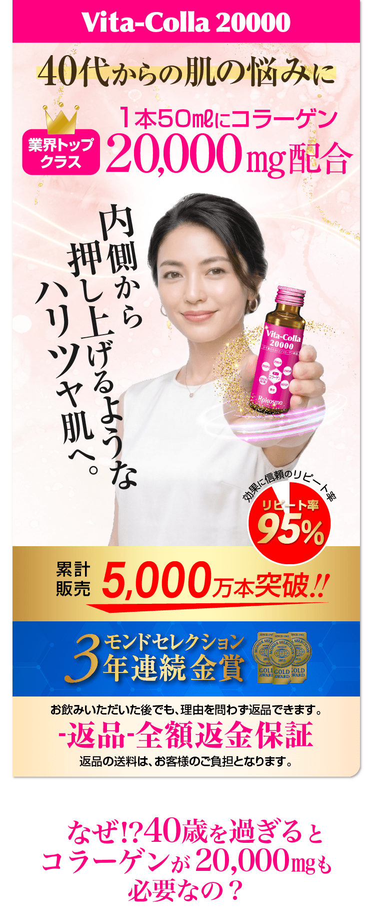 コラーゲンドリンク 美容ドリンク
