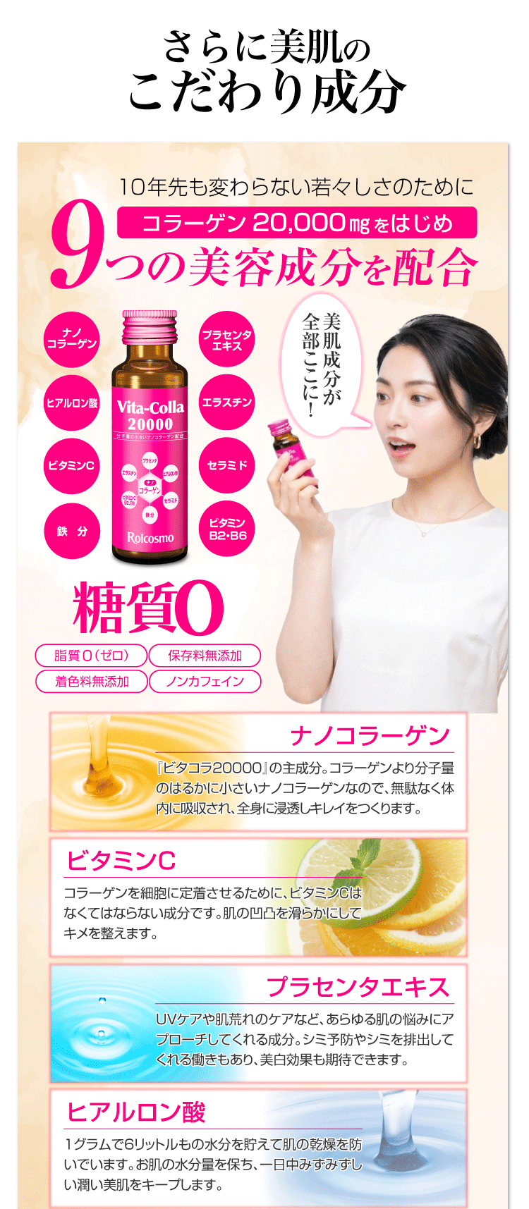 コラーゲンドリンク 効果