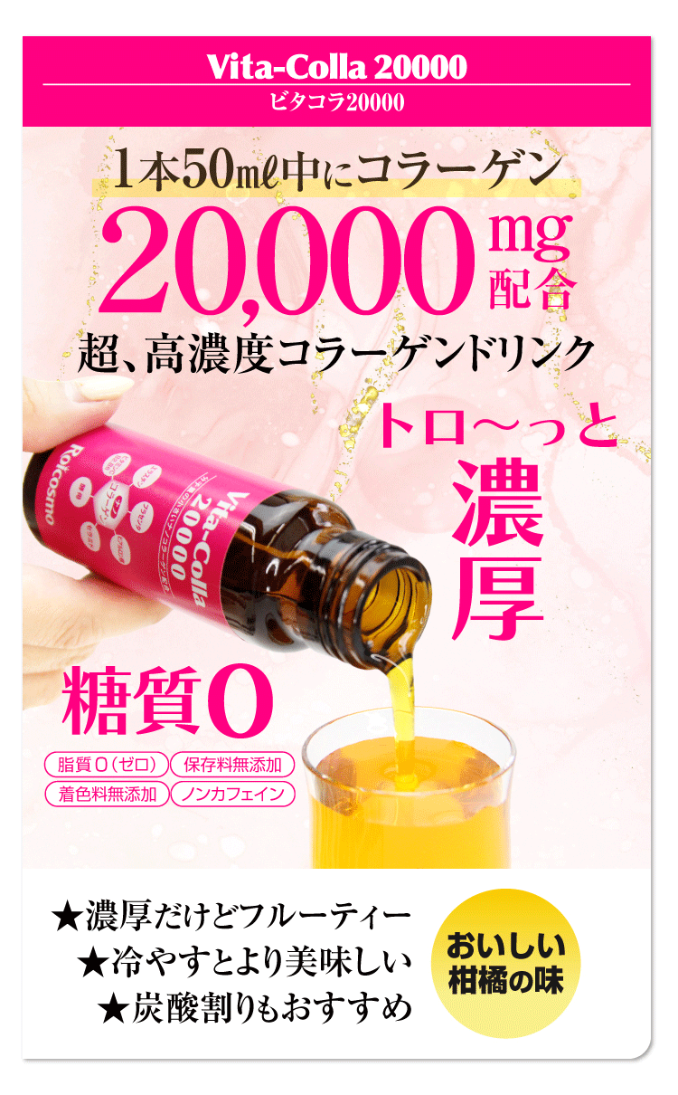 コラーゲンドリンク 即効性