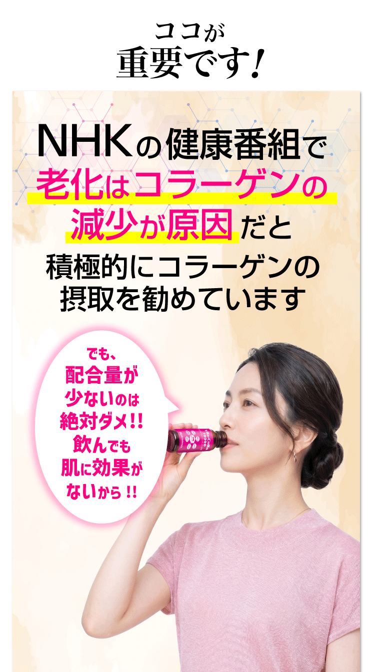コラーゲン サプリ コラーゲンドリンク