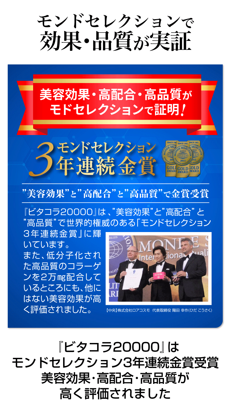 コラーゲンドリンク 効果