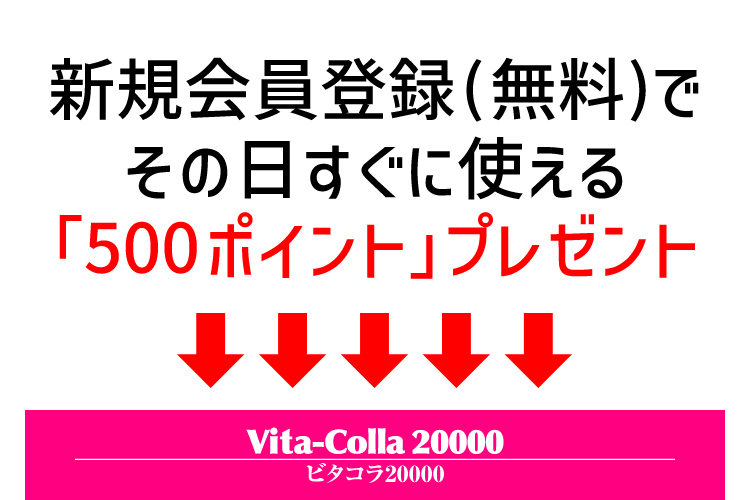 コラーゲン サプリ コラーゲンドリンク