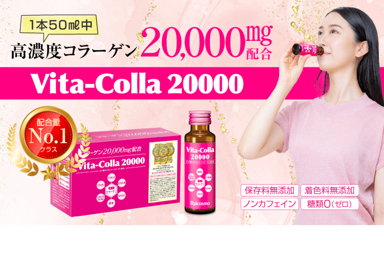 コラーゲン サプリ コラーゲンドリンク