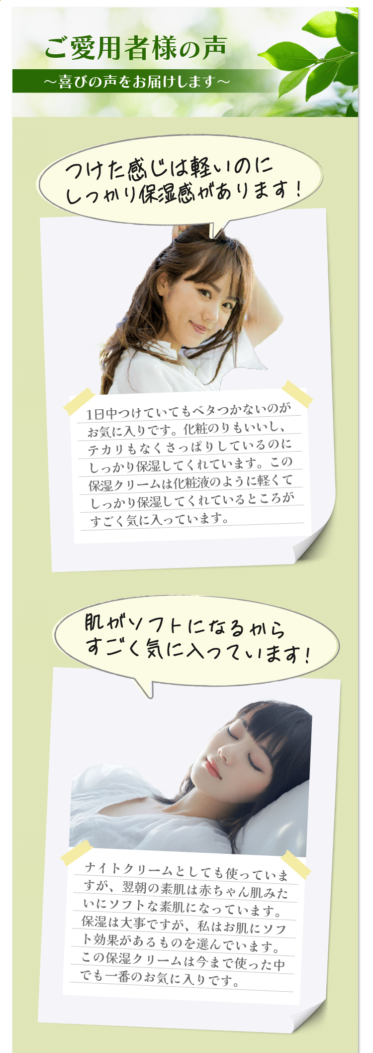 ビューデピュー保湿クリーム