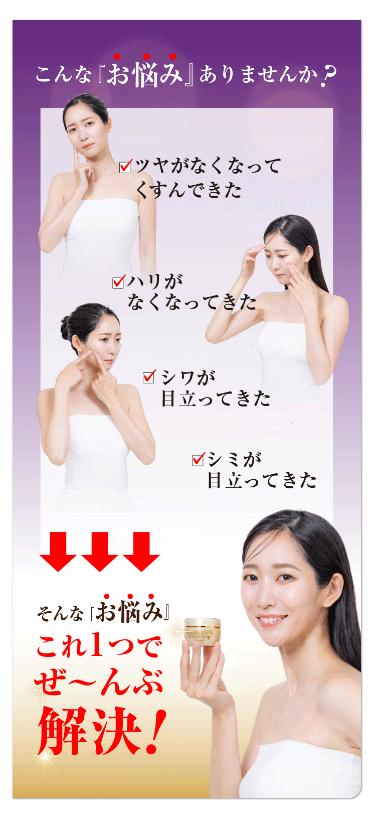 オールインワンジェル ホワイトアップ