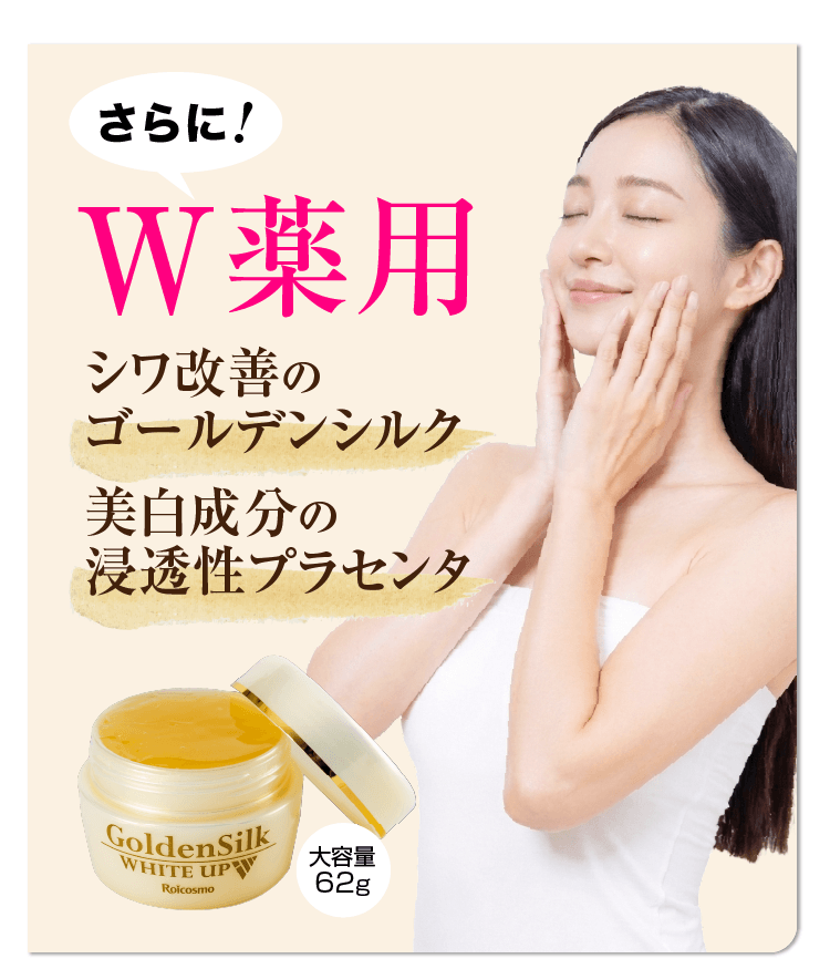 ヒアルロン酸