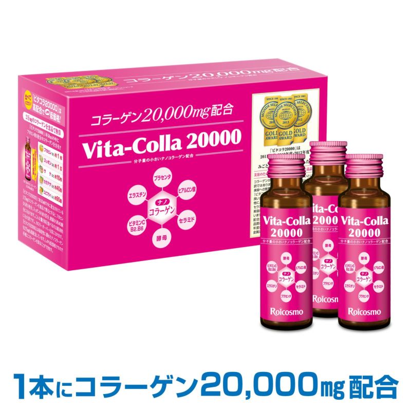 1箱ビタコラ20000 (50ml) 10本入り×1箱 | 株式会社ロアコスモ