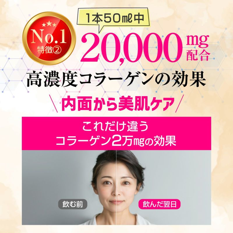 1箱ビタコラ20000 (50ml) 10本入り×1箱 | 株式会社ロアコスモ